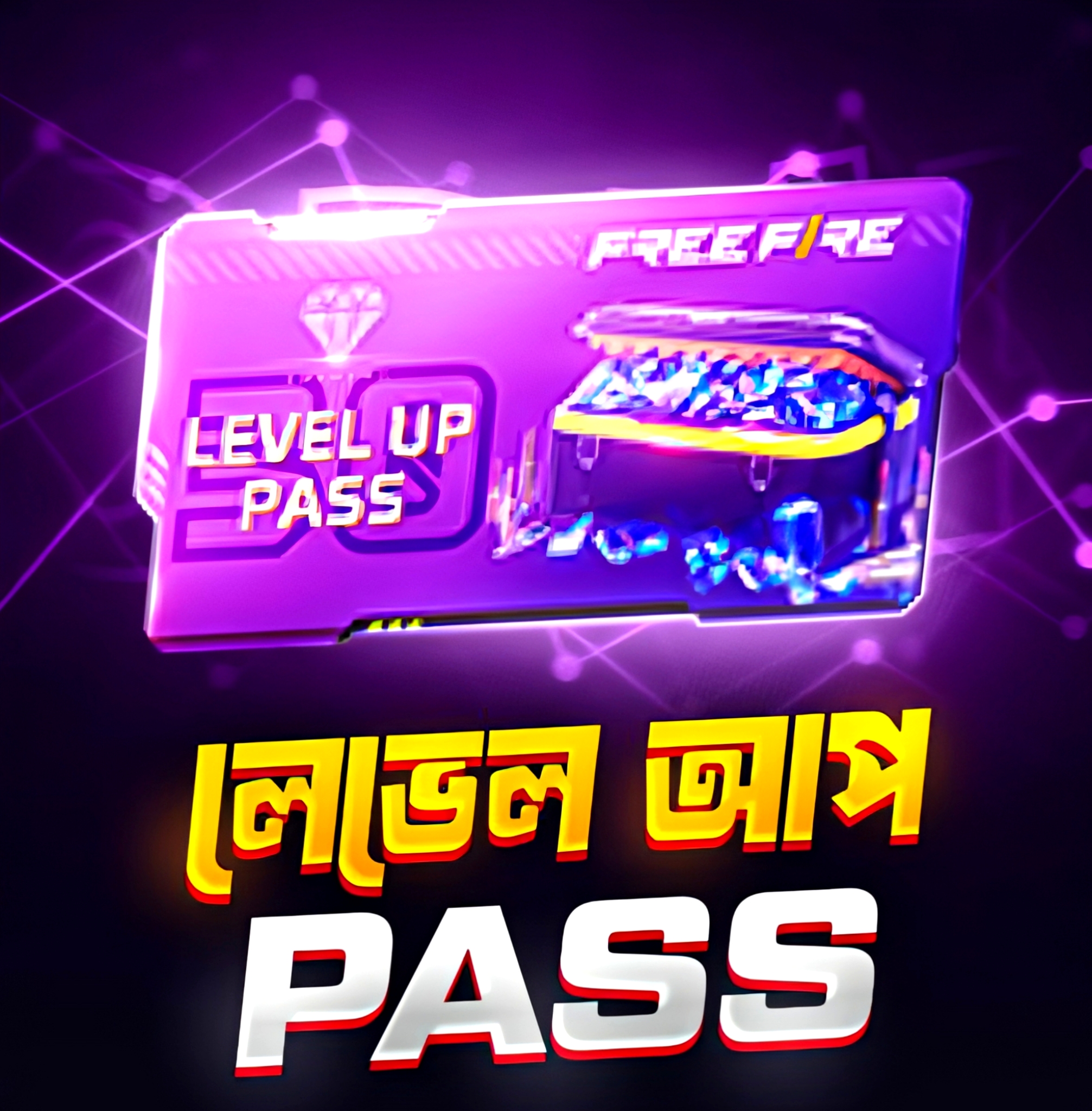 UNIPIN VOUCHER  (BDT)